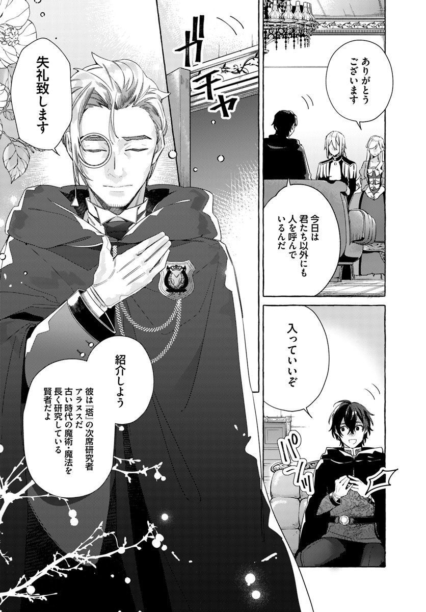 YUBIWA NO ERANDA KONYAKUSHA - raw - Chapter 12.3 - https://jpdd.ccdd.to/JPDD/yubiwanoerandakonyakusha/152916/tvcboplqwxh.jpg