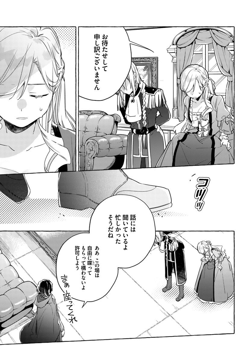 YUBIWA NO ERANDA KONYAKUSHA - raw - Chapter 12.3 - https://jpdd.ccdd.to/JPDD/yubiwanoerandakonyakusha/152916/wpvn02dklaa.jpg