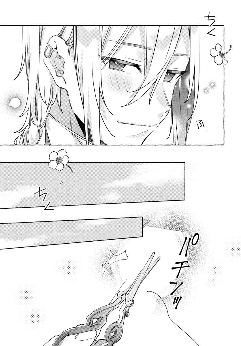 YUBIWA NO ERANDA KONYAKUSHA - raw - Chapter 12.2 - https://jpdd.ccdd.to/JPDD/yubiwanoerandakonyakusha/152917/1jakktjkwke.jpg