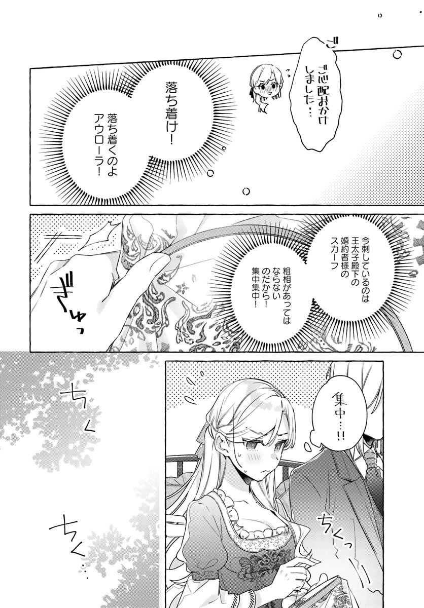 YUBIWA NO ERANDA KONYAKUSHA - raw - Chapter 12.2 - https://jpdd.ccdd.to/JPDD/yubiwanoerandakonyakusha/152917/25t1hfn25kb.jpg