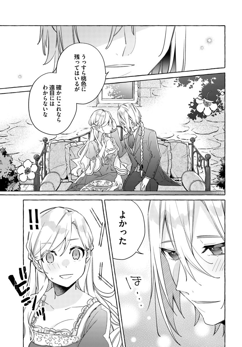 YUBIWA NO ERANDA KONYAKUSHA - raw - Chapter 12.2 - https://jpdd.ccdd.to/JPDD/yubiwanoerandakonyakusha/152917/ctyfas0wiv3.jpg
