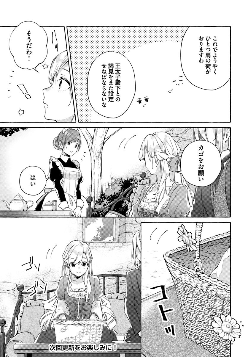 YUBIWA NO ERANDA KONYAKUSHA - raw - Chapter 12.2 - https://jpdd.ccdd.to/JPDD/yubiwanoerandakonyakusha/152917/letpy5nw3on.jpg