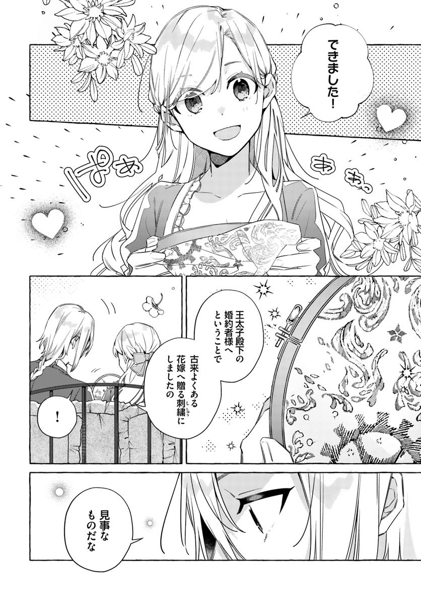 YUBIWA NO ERANDA KONYAKUSHA - raw - Chapter 12.2 - https://jpdd.ccdd.to/JPDD/yubiwanoerandakonyakusha/152917/rmomgwm1lmy.jpg