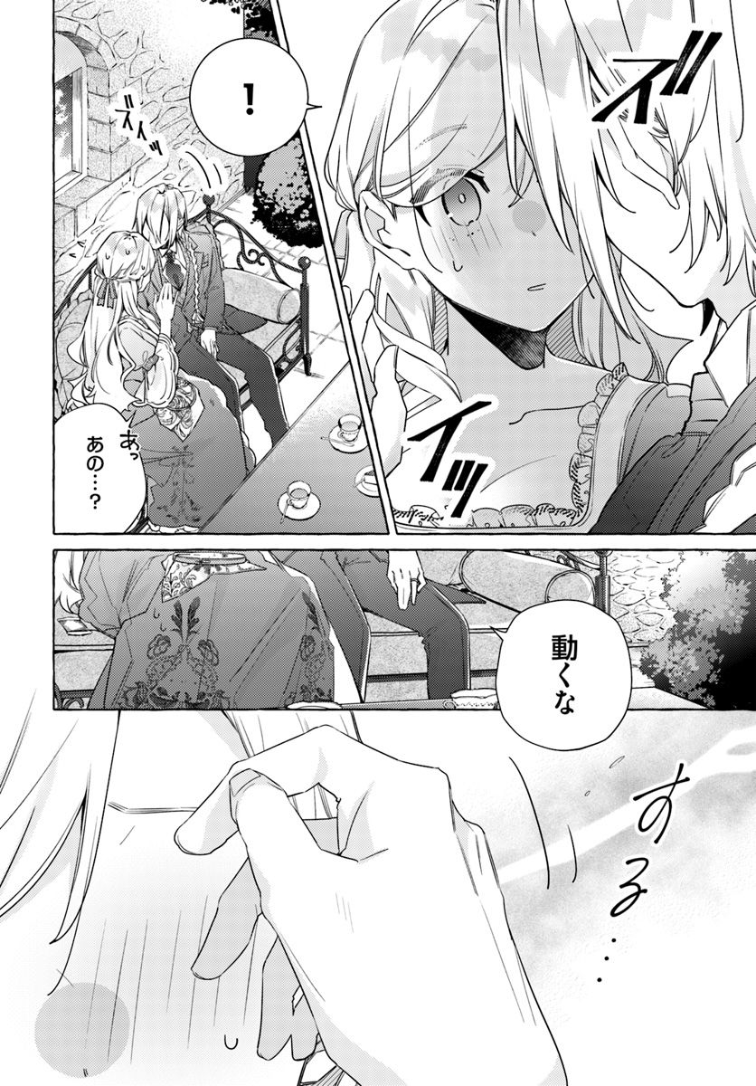YUBIWA NO ERANDA KONYAKUSHA - raw - Chapter 12.2 - https://jpdd.ccdd.to/JPDD/yubiwanoerandakonyakusha/152917/vb3ibxc2cho.jpg
