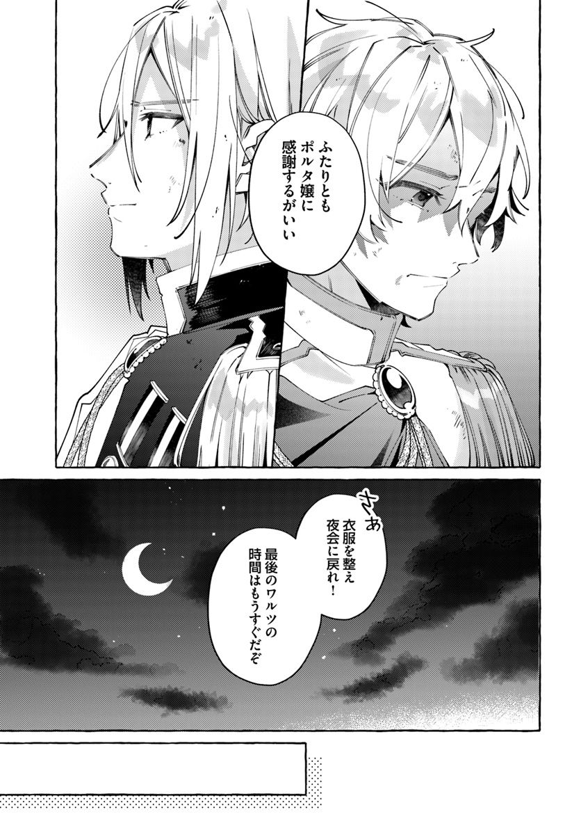 YUBIWA NO ERANDA KONYAKUSHA - raw - Chapter 11.4 - https://jpdd.ccdd.to/JPDD/yubiwanoerandakonyakusha/152919/43d1tvax5xj.jpg