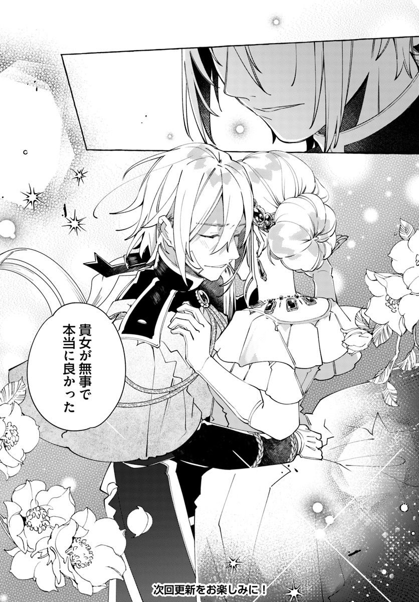 YUBIWA NO ERANDA KONYAKUSHA - raw - Chapter 11.4 - https://jpdd.ccdd.to/JPDD/yubiwanoerandakonyakusha/152919/a2cthoournl.jpg