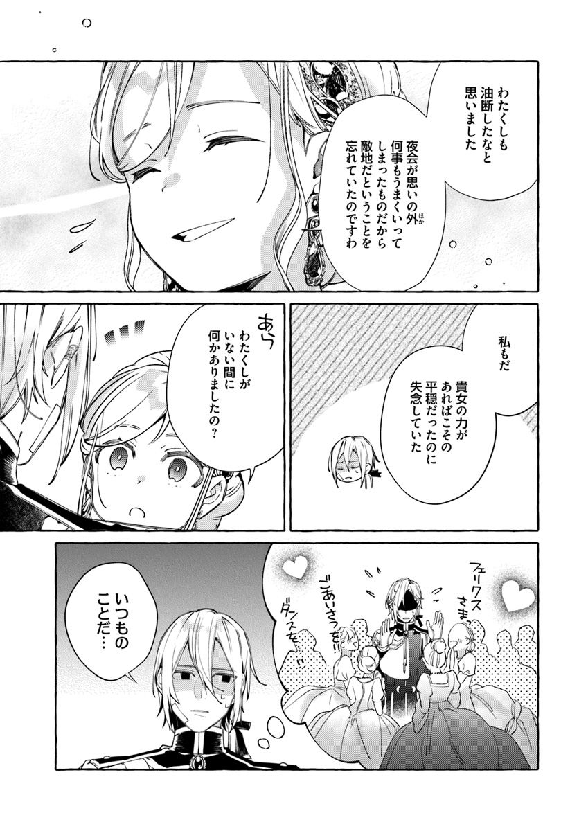 YUBIWA NO ERANDA KONYAKUSHA - raw - Chapter 11.4 - https://jpdd.ccdd.to/JPDD/yubiwanoerandakonyakusha/152919/czoadcg5fag.jpg