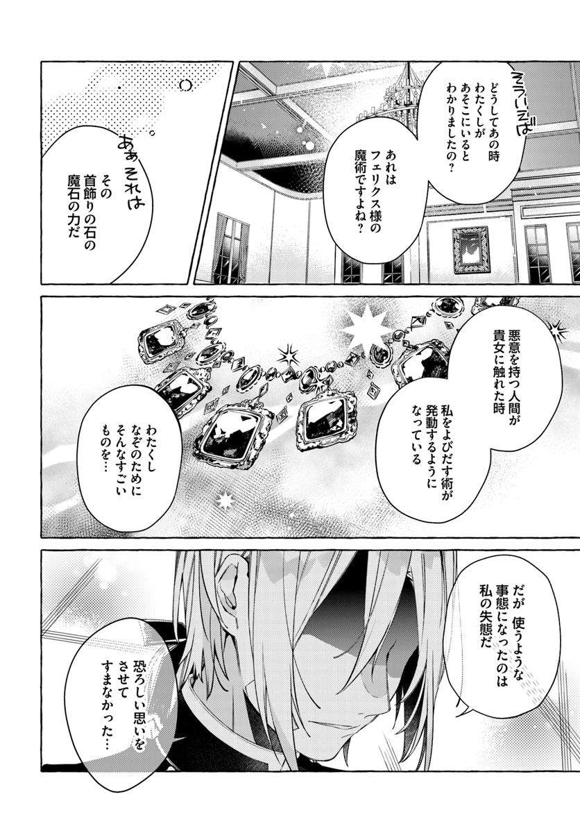 YUBIWA NO ERANDA KONYAKUSHA - raw - Chapter 11.4 - https://jpdd.ccdd.to/JPDD/yubiwanoerandakonyakusha/152919/l3dh21c12pc.jpg