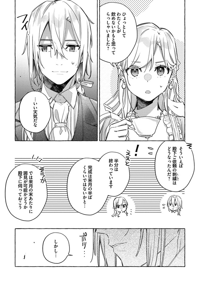 YUBIWA NO ERANDA KONYAKUSHA - raw - Chapter 15.2 - https://jpdd.ccdd.to/JPDD/yubiwanoerandakonyakusha/153008/qmtc1gcbtl3.jpg