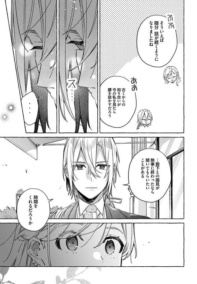 YUBIWA NO ERANDA KONYAKUSHA - raw - Chapter 15.2 - https://jpdd.ccdd.to/JPDD/yubiwanoerandakonyakusha/153008/ujfdunhzotn.jpg