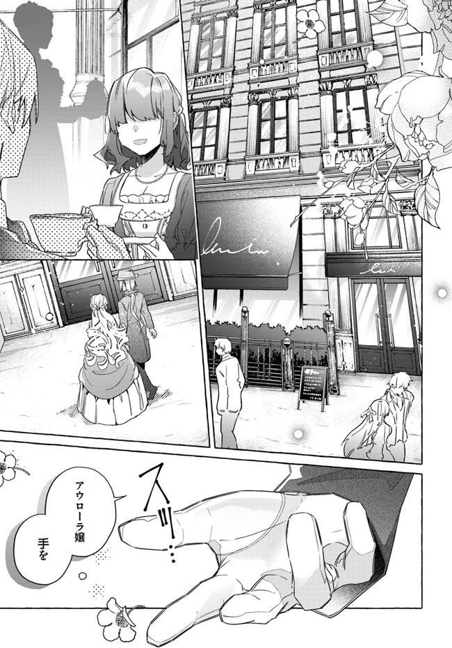 YUBIWA NO ERANDA KONYAKUSHA - raw - Chapter 15.1 - https://jpdd.ccdd.to/JPDD/yubiwanoerandakonyakusha/153009/3ycu3dloyy2.jpg