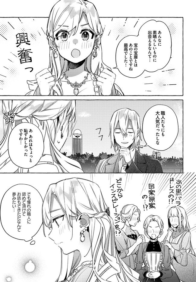 YUBIWA NO ERANDA KONYAKUSHA - raw - Chapter 15.1 - https://jpdd.ccdd.to/JPDD/yubiwanoerandakonyakusha/153009/dzlfdibkz0q.jpg