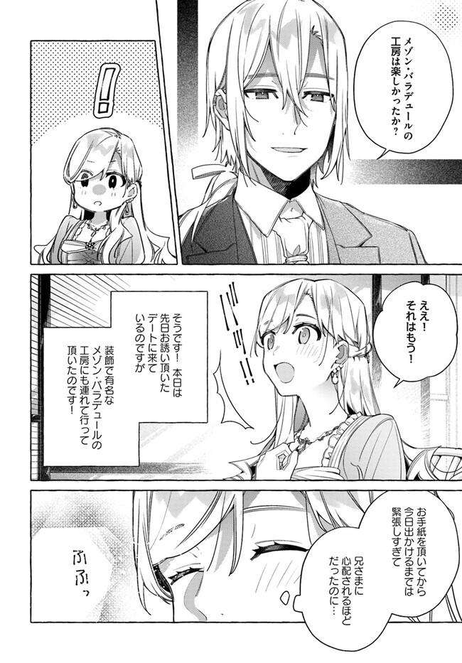 YUBIWA NO ERANDA KONYAKUSHA - raw - Chapter 15.1 - https://jpdd.ccdd.to/JPDD/yubiwanoerandakonyakusha/153009/jvhi4s42d3y.jpg