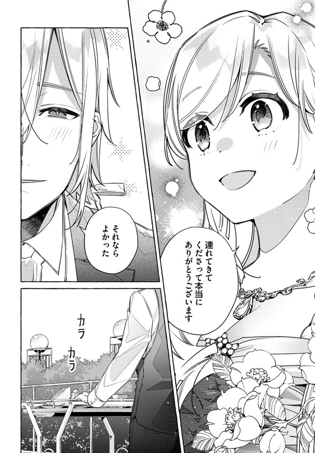 YUBIWA NO ERANDA KONYAKUSHA - raw - Chapter 15.1 - https://jpdd.ccdd.to/JPDD/yubiwanoerandakonyakusha/153009/ujstck0anto.jpg