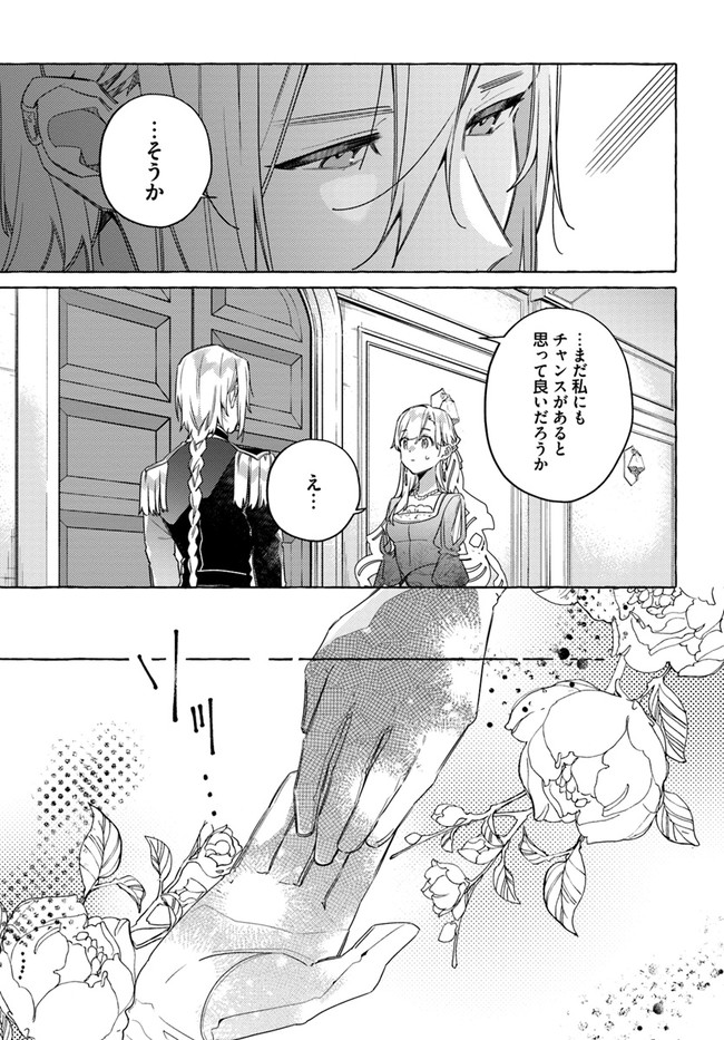 YUBIWA NO ERANDA KONYAKUSHA - raw - Chapter 15.4 - https://jpdd.ccdd.to/JPDD/yubiwanoerandakonyakusha/159503/2lab2kcs21w.jpg