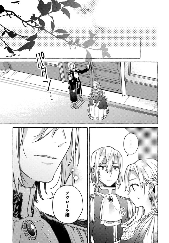 YUBIWA NO ERANDA KONYAKUSHA - raw - Chapter 15.4 - https://jpdd.ccdd.to/JPDD/yubiwanoerandakonyakusha/159503/cueipqnj0ok.jpg