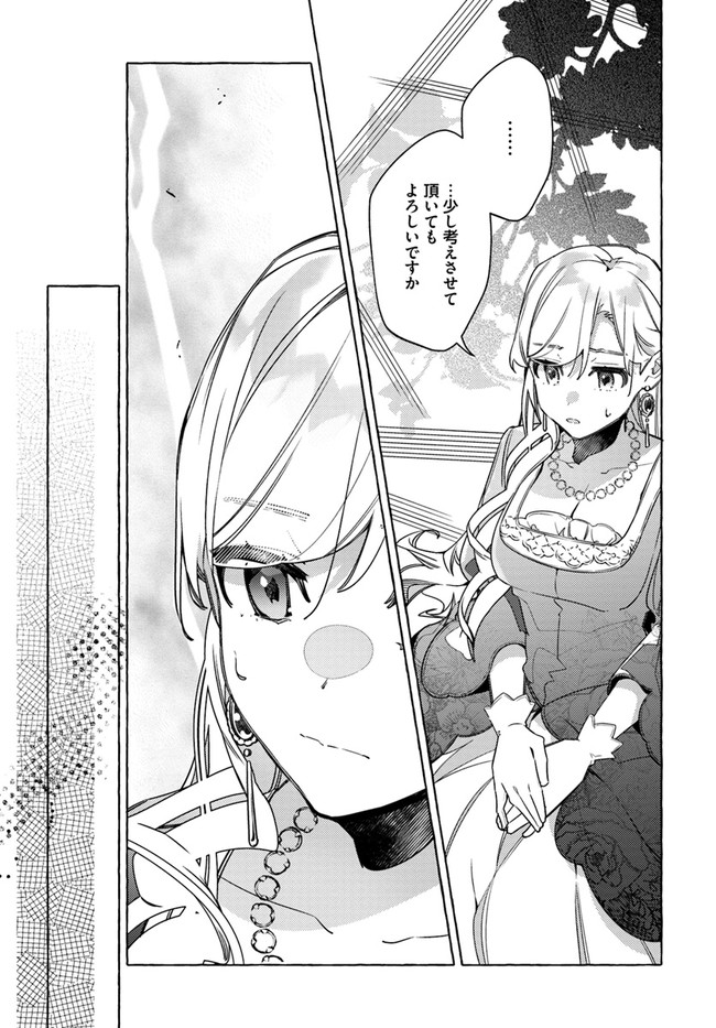 YUBIWA NO ERANDA KONYAKUSHA - raw - Chapter 15.4 - https://jpdd.ccdd.to/JPDD/yubiwanoerandakonyakusha/159503/xw3raevcnjc.jpg