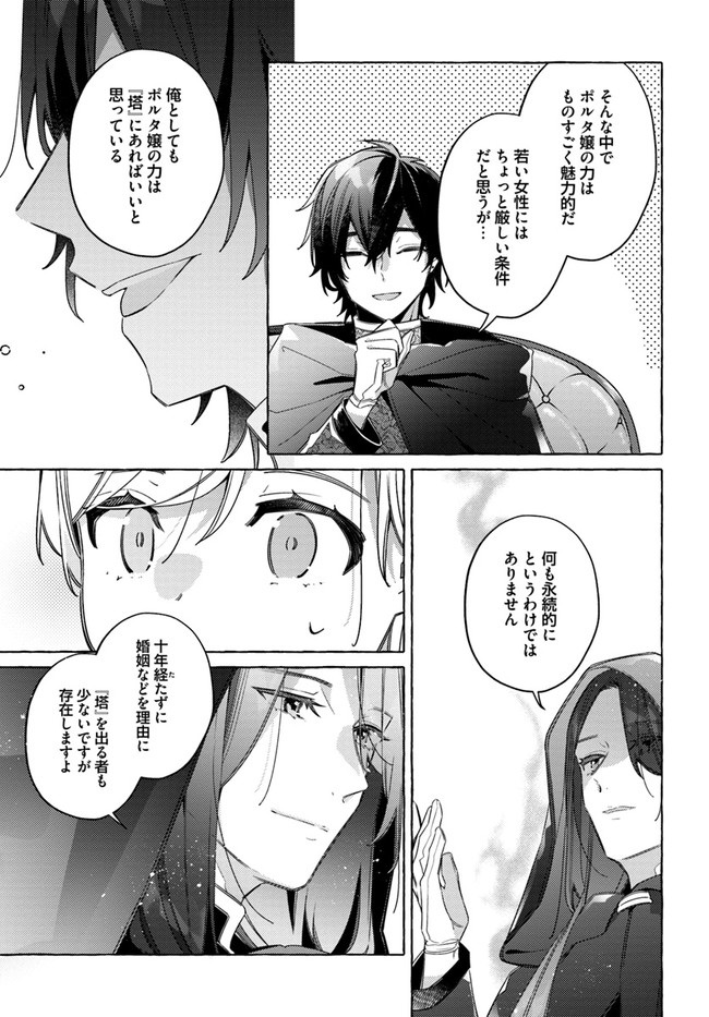 YUBIWA NO ERANDA KONYAKUSHA - raw - Chapter 15.4 - https://jpdd.ccdd.to/JPDD/yubiwanoerandakonyakusha/159503/yq1ygg30bvz.jpg