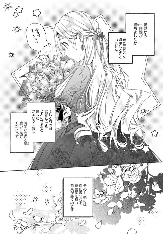 YUBIWA NO ERANDA KONYAKUSHA - raw - Chapter 16.1 - https://jpdd.ccdd.to/JPDD/yubiwanoerandakonyakusha/159577/4a23fdeozc2.jpg