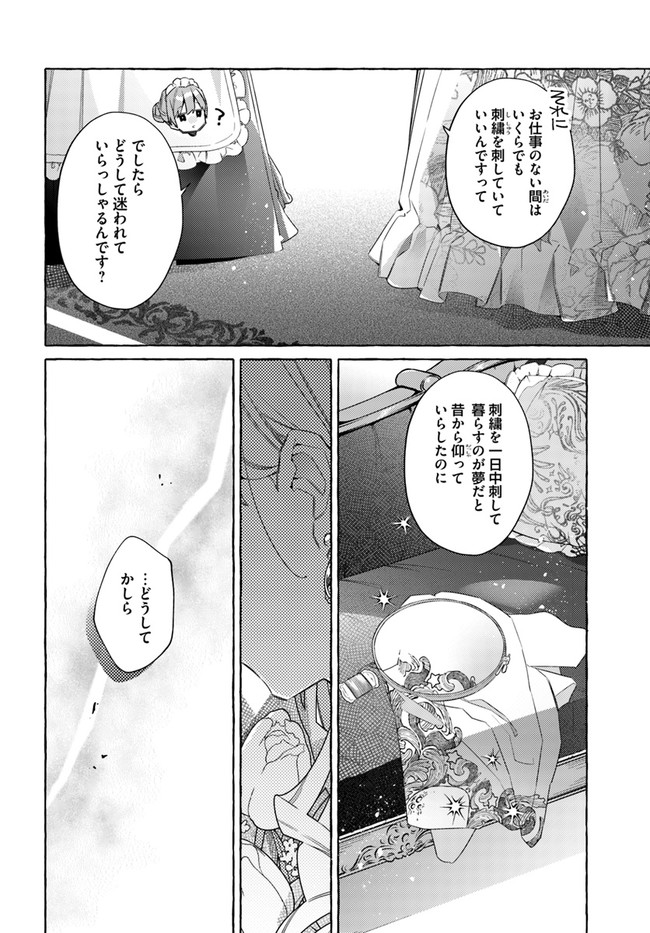 YUBIWA NO ERANDA KONYAKUSHA - raw - Chapter 16.1 - https://jpdd.ccdd.to/JPDD/yubiwanoerandakonyakusha/159577/ldnailk00ki.jpg