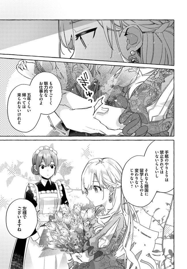 YUBIWA NO ERANDA KONYAKUSHA - raw - Chapter 16.1 - https://jpdd.ccdd.to/JPDD/yubiwanoerandakonyakusha/159577/mfukzcq0mkf.jpg