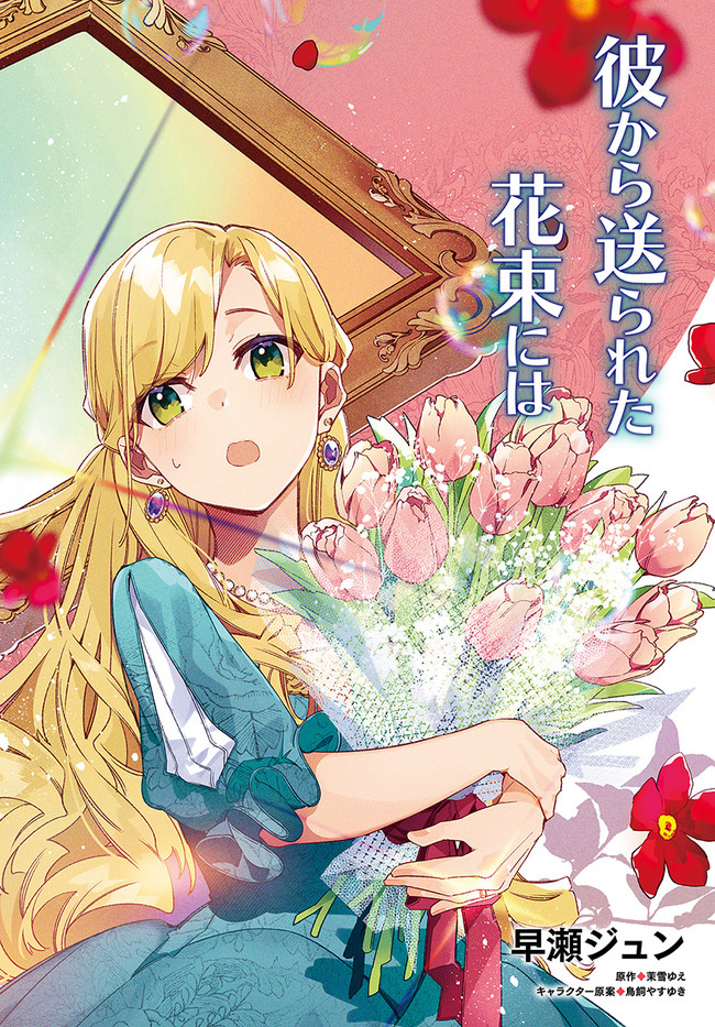 YUBIWA NO ERANDA KONYAKUSHA - raw - Chapter 16.1 - https://jpdd.ccdd.to/JPDD/yubiwanoerandakonyakusha/159577/pirgky2b5by.jpg