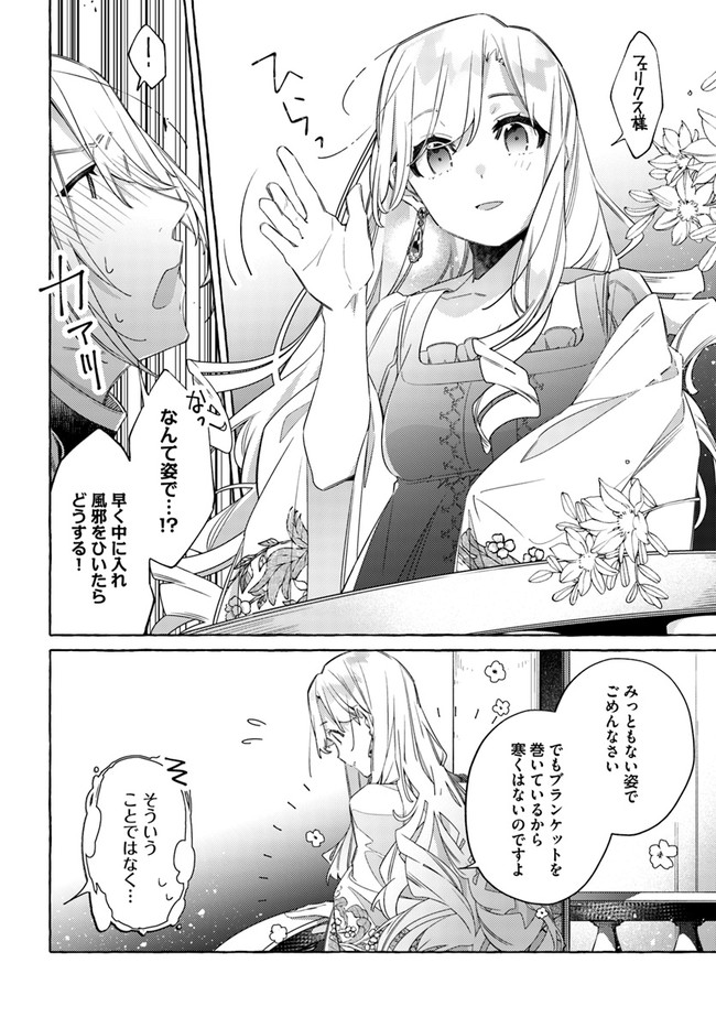 YUBIWA NO ERANDA KONYAKUSHA - raw - Chapter 16.2 - https://jpdd.ccdd.to/JPDD/yubiwanoerandakonyakusha/159621/1ypskp0qz3e.jpg