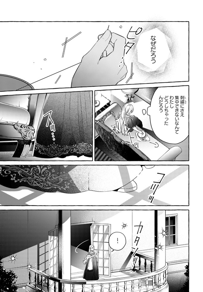 YUBIWA NO ERANDA KONYAKUSHA - raw - Chapter 16.2 - https://jpdd.ccdd.to/JPDD/yubiwanoerandakonyakusha/159621/avhqe5fto2m.jpg
