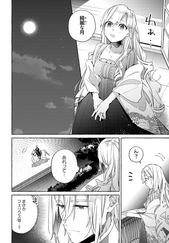 YUBIWA NO ERANDA KONYAKUSHA - raw - Chapter 16.2 - https://jpdd.ccdd.to/JPDD/yubiwanoerandakonyakusha/159621/oiu1jqtlfgm.jpg