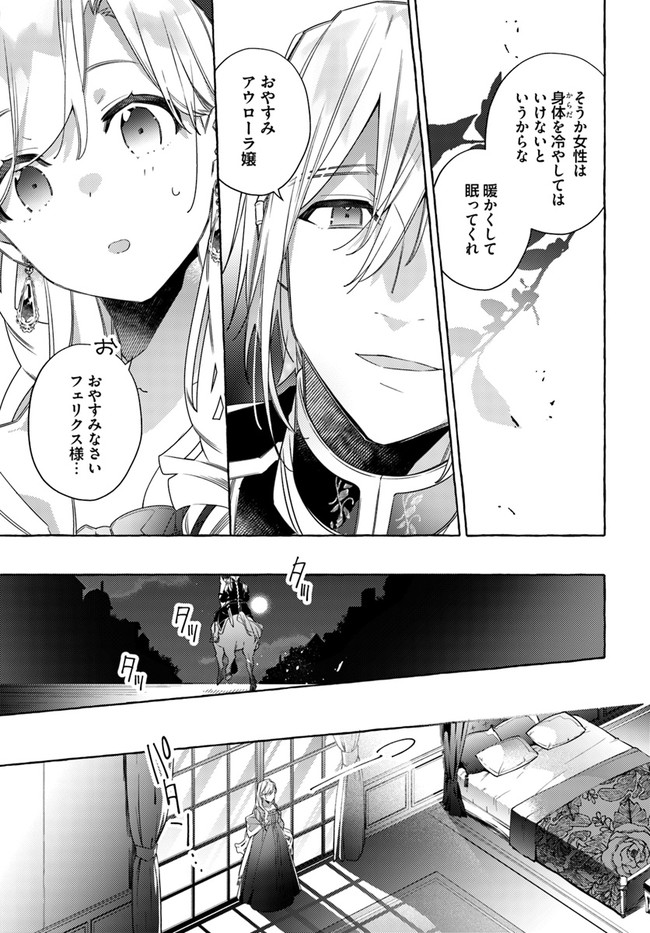 YUBIWA NO ERANDA KONYAKUSHA - raw - Chapter 16.3 - https://jpdd.ccdd.to/JPDD/yubiwanoerandakonyakusha/159937/bkqu3mryzic.jpg