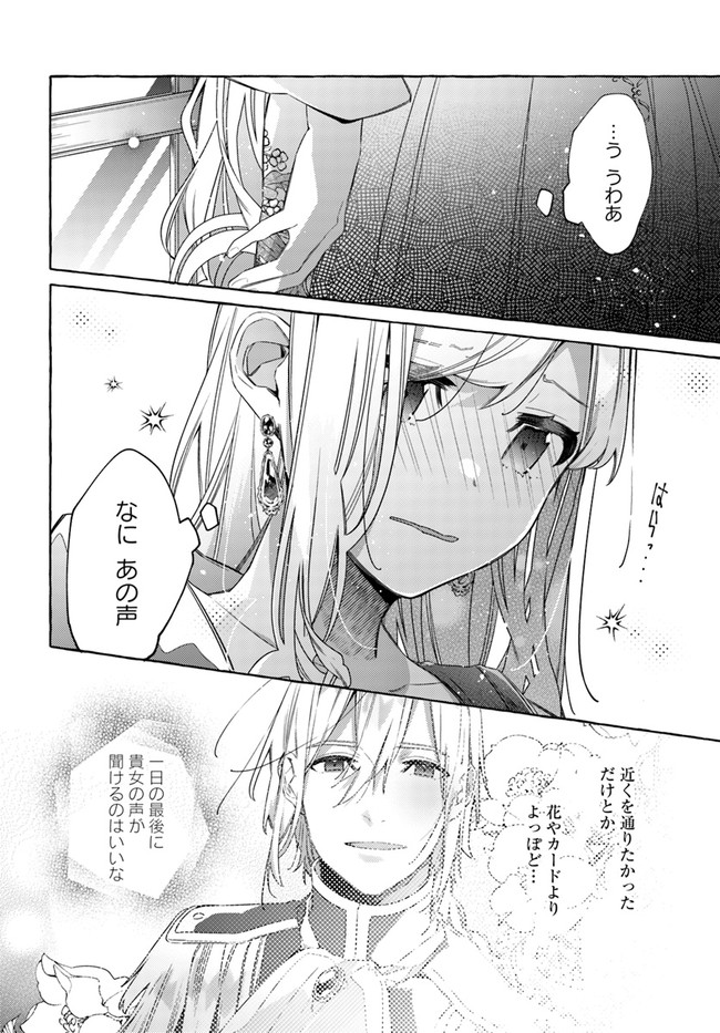 YUBIWA NO ERANDA KONYAKUSHA - raw - Chapter 16.3 - https://jpdd.ccdd.to/JPDD/yubiwanoerandakonyakusha/159937/fkdugbji45m.jpg