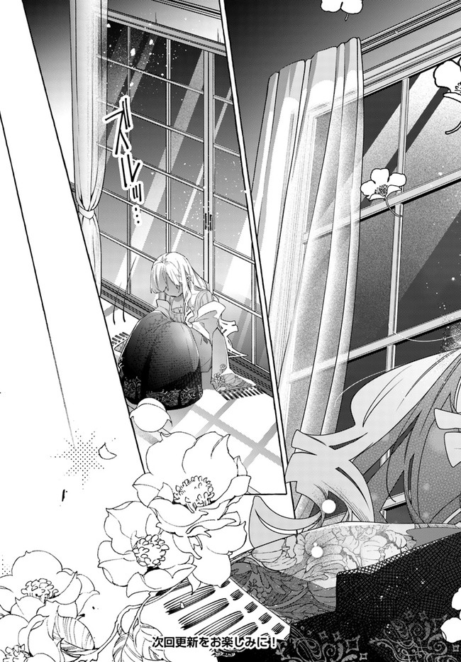 YUBIWA NO ERANDA KONYAKUSHA - raw - Chapter 16.3 - https://jpdd.ccdd.to/JPDD/yubiwanoerandakonyakusha/159937/ooujxolkcs5.jpg