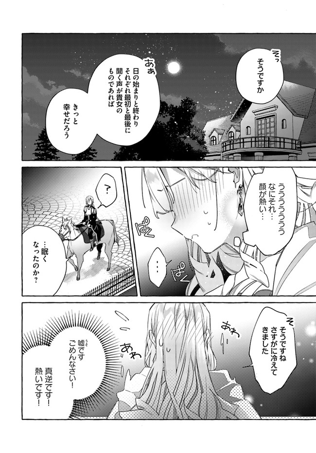 YUBIWA NO ERANDA KONYAKUSHA - raw - Chapter 16.3 - https://jpdd.ccdd.to/JPDD/yubiwanoerandakonyakusha/159937/ydfpmzusuoq.jpg