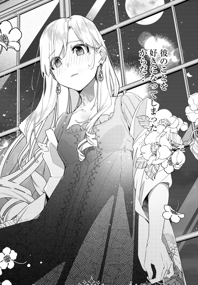 YUBIWA NO ERANDA KONYAKUSHA - raw - Chapter 16.3 - https://jpdd.ccdd.to/JPDD/yubiwanoerandakonyakusha/159937/zwrh4rvxfaa.jpg