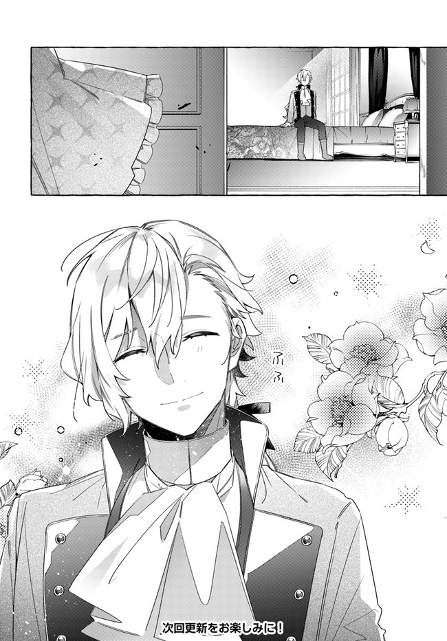 YUBIWA NO ERANDA KONYAKUSHA - raw - Chapter 16.4 - https://jpdd.ccdd.to/JPDD/yubiwanoerandakonyakusha/160946/ctbmc3paweg.jpg
