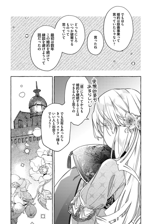 YUBIWA NO ERANDA KONYAKUSHA - raw - Chapter 16.4 - https://jpdd.ccdd.to/JPDD/yubiwanoerandakonyakusha/160946/e02eyeswoxz.jpg