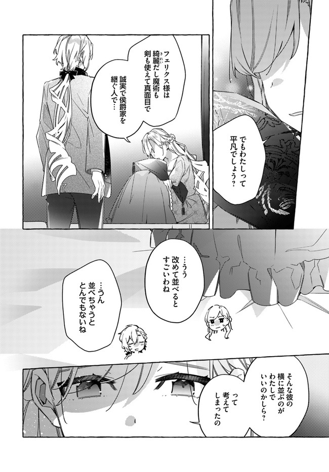 YUBIWA NO ERANDA KONYAKUSHA - raw - Chapter 16.4 - https://jpdd.ccdd.to/JPDD/yubiwanoerandakonyakusha/160946/eg1mjlf0ike.jpg