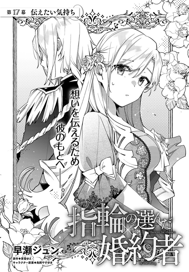 YUBIWA NO ERANDA KONYAKUSHA - raw - Chapter 17.1 - https://jpdd.ccdd.to/JPDD/yubiwanoerandakonyakusha/174287/0xscpfkf0zq.jpg