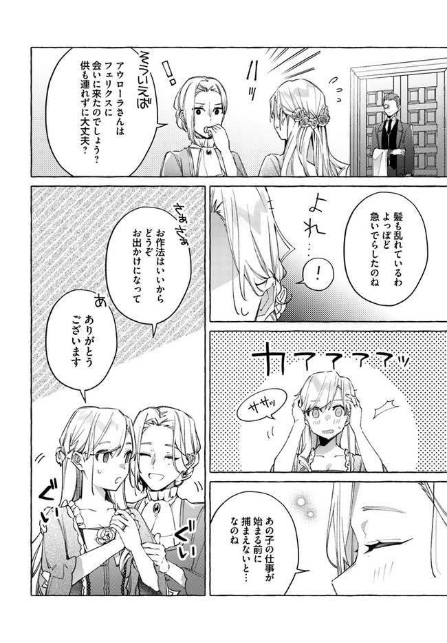 YUBIWA NO ERANDA KONYAKUSHA - raw - Chapter 17.1 - https://jpdd.ccdd.to/JPDD/yubiwanoerandakonyakusha/174287/czoffwcyywt.jpg