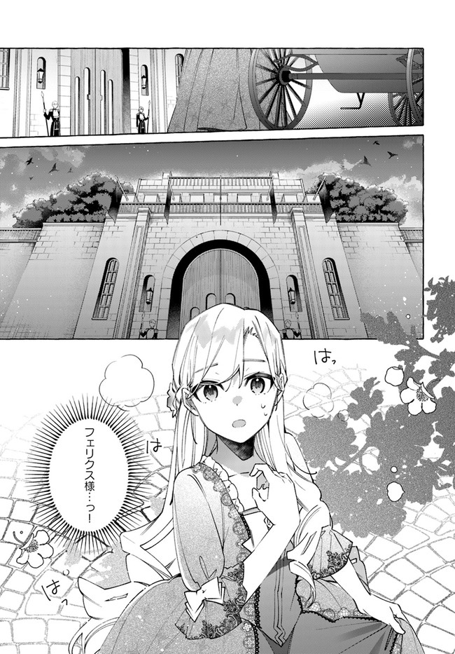 YUBIWA NO ERANDA KONYAKUSHA - raw - Chapter 17.1 - https://jpdd.ccdd.to/JPDD/yubiwanoerandakonyakusha/174287/make2klb420.jpg