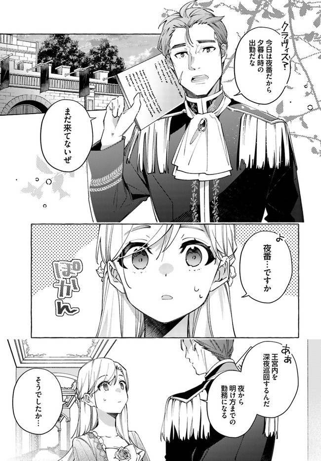 YUBIWA NO ERANDA KONYAKUSHA - raw - Chapter 17.1 - https://jpdd.ccdd.to/JPDD/yubiwanoerandakonyakusha/174287/njp3ay0c1iw.jpg