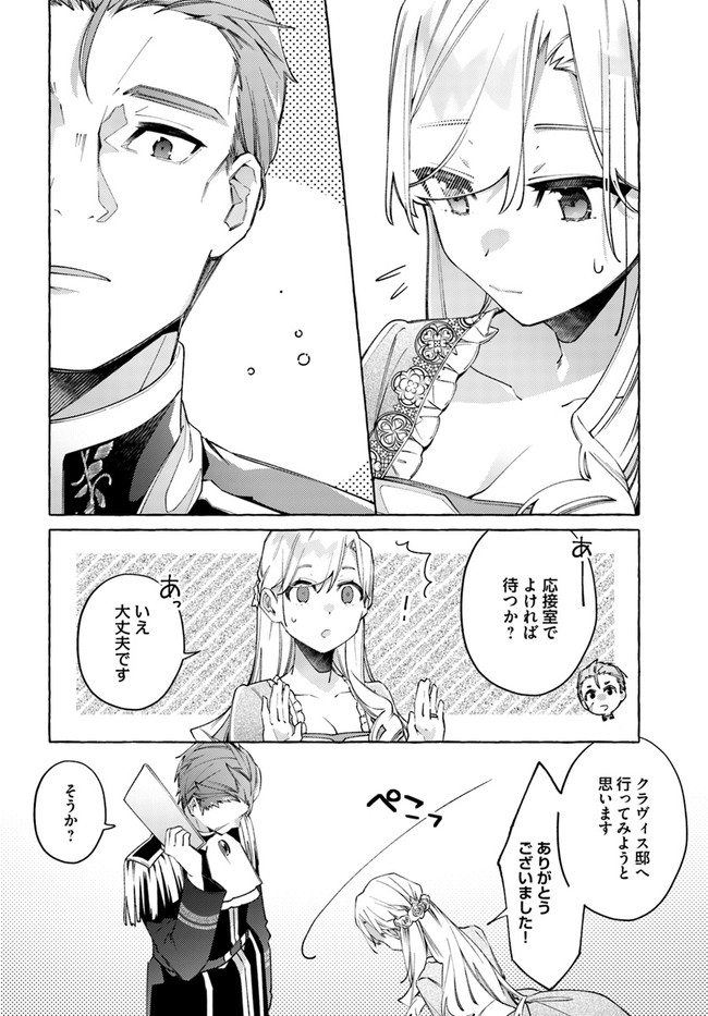 YUBIWA NO ERANDA KONYAKUSHA - raw - Chapter 17.1 - https://jpdd.ccdd.to/JPDD/yubiwanoerandakonyakusha/174287/nvgeucqyuyw.jpg