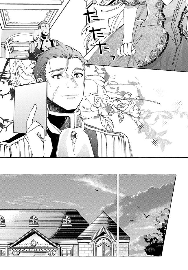YUBIWA NO ERANDA KONYAKUSHA - raw - Chapter 17.1 - https://jpdd.ccdd.to/JPDD/yubiwanoerandakonyakusha/174287/onvahvzmqnd.jpg