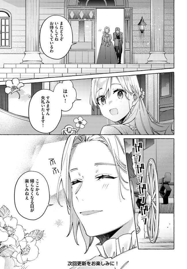 YUBIWA NO ERANDA KONYAKUSHA - raw - Chapter 17.1 - https://jpdd.ccdd.to/JPDD/yubiwanoerandakonyakusha/174287/uiiwts23uhk.jpg