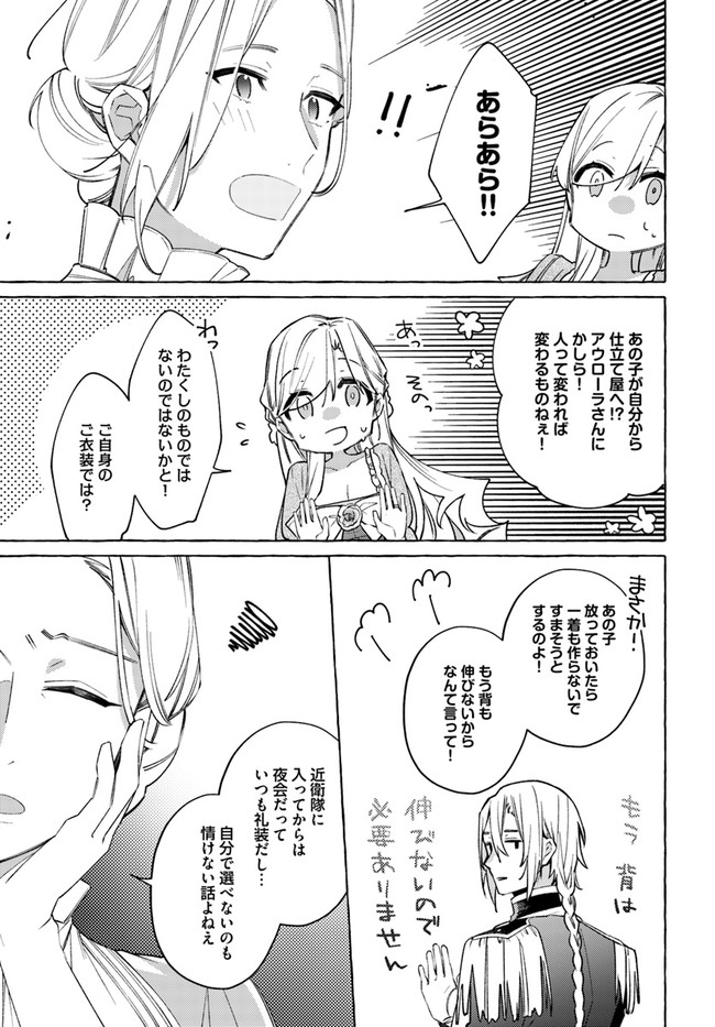 YUBIWA NO ERANDA KONYAKUSHA - raw - Chapter 17.1 - https://jpdd.ccdd.to/JPDD/yubiwanoerandakonyakusha/174287/zblkelj4lhl.jpg