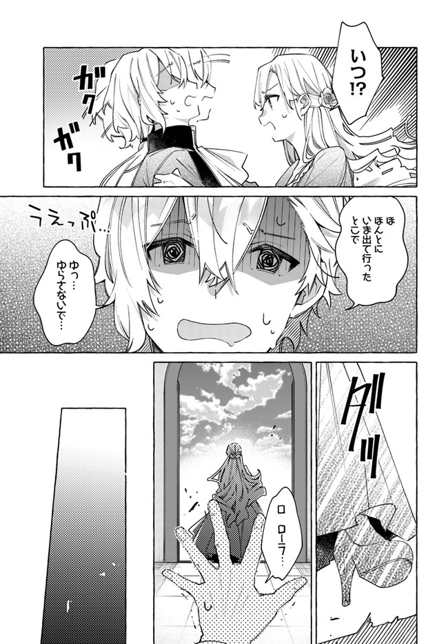 YUBIWA NO ERANDA KONYAKUSHA - raw - Chapter 17.2 - https://jpdd.ccdd.to/JPDD/yubiwanoerandakonyakusha/175137/1xhkbxtzwmi.jpg