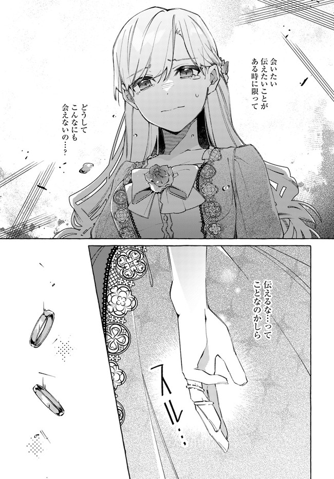 YUBIWA NO ERANDA KONYAKUSHA - raw - Chapter 17.2 - https://jpdd.ccdd.to/JPDD/yubiwanoerandakonyakusha/175137/2nwovzanhve.jpg