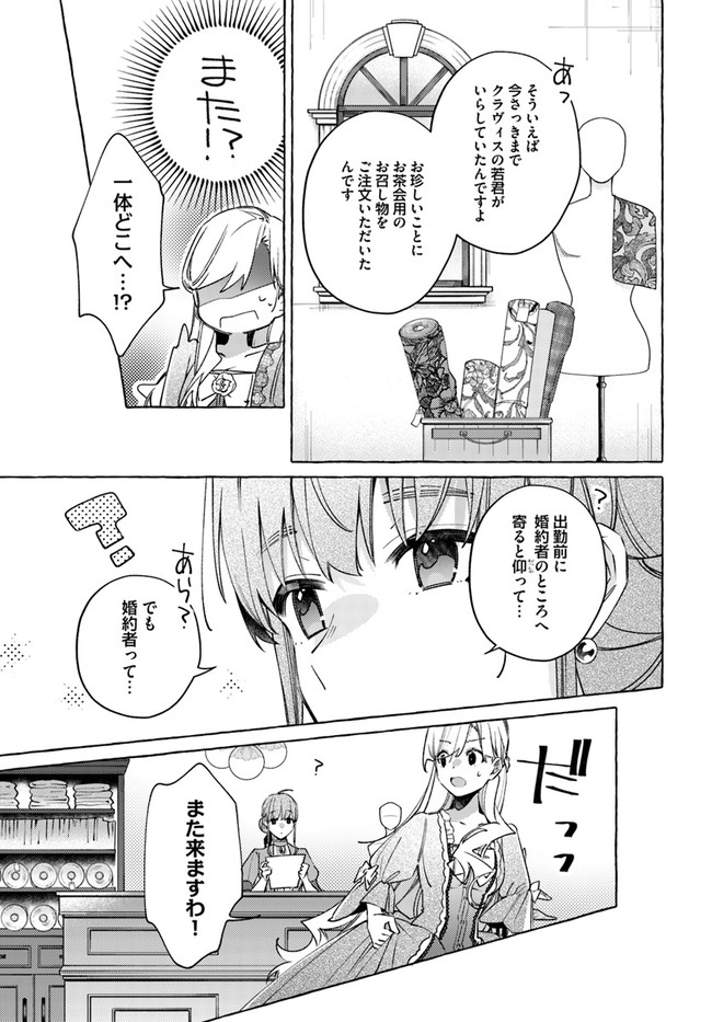 YUBIWA NO ERANDA KONYAKUSHA - raw - Chapter 17.2 - https://jpdd.ccdd.to/JPDD/yubiwanoerandakonyakusha/175137/caaqkjm43mo.jpg