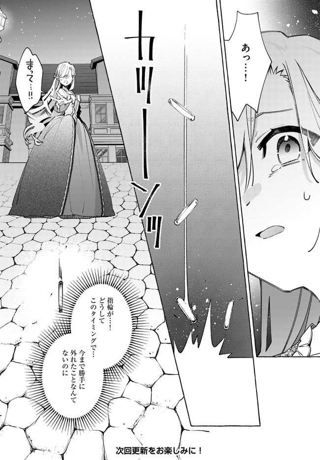 YUBIWA NO ERANDA KONYAKUSHA - raw - Chapter 17.2 - https://jpdd.ccdd.to/JPDD/yubiwanoerandakonyakusha/175137/n4rlpc5n5jj.jpg