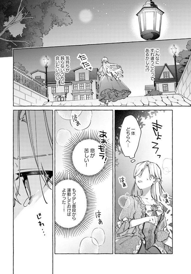 YUBIWA NO ERANDA KONYAKUSHA - raw - Chapter 17.2 - https://jpdd.ccdd.to/JPDD/yubiwanoerandakonyakusha/175137/patfzktsr0d.jpg
